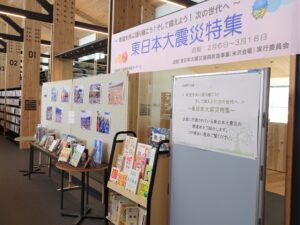 高畠町立図書館の写真展