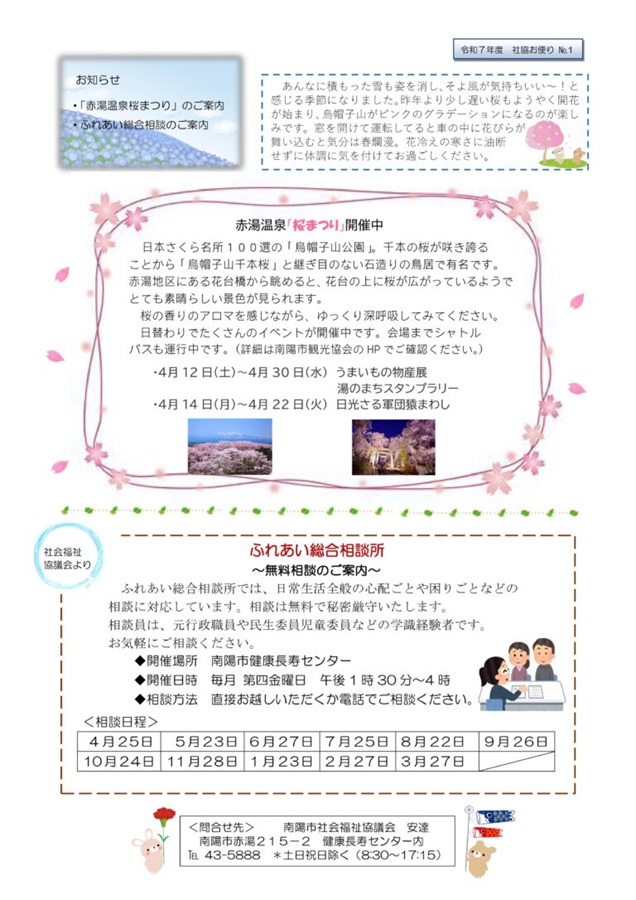 Ｒ7年度　NO.1