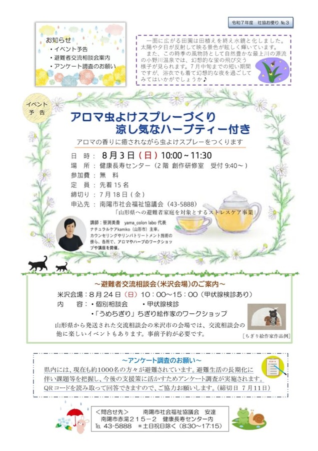 Ｒ7年度　NO.3