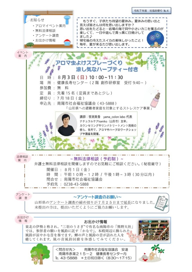 Ｒ7年度　NO.4