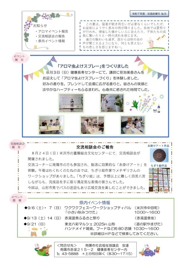 Ｒ7年度　NO.5