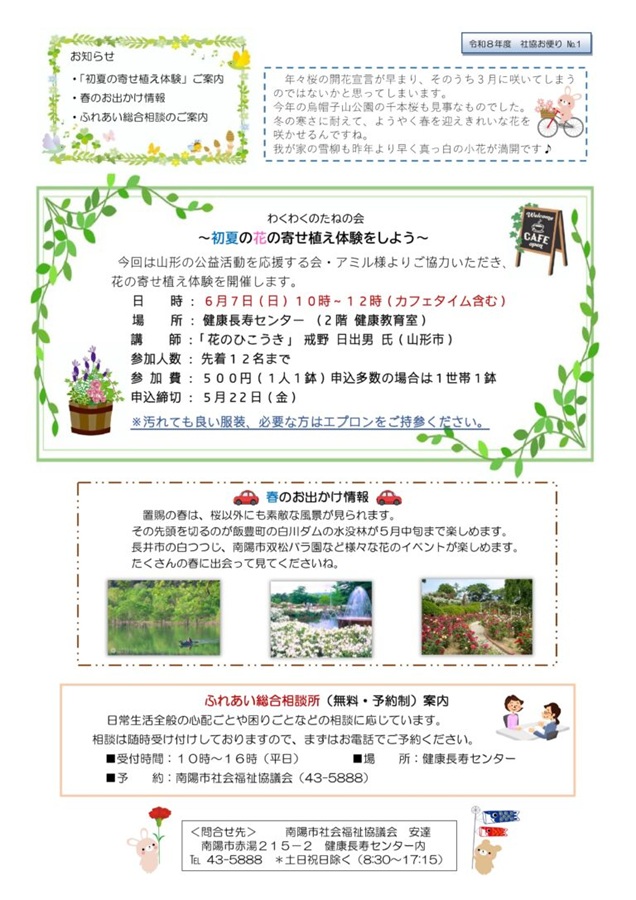 Ｒ8年度　NO.1