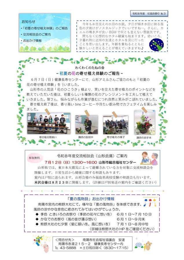 Ｒ8年度　NO.3