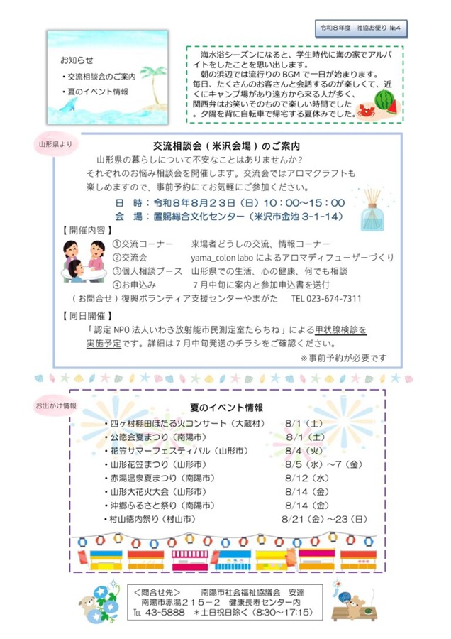 Ｒ8年度　NO.4