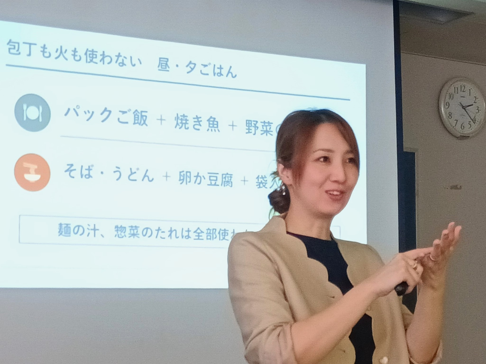 浜通り交流会~身近な食材で優しい薬膳~